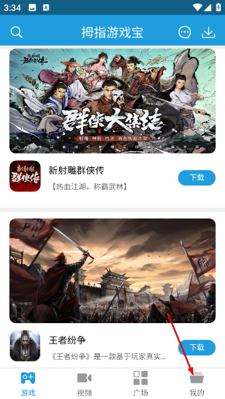 拇指游戲?qū)? /> 
</p>
<p>
	2、在個(gè)人中心頁(yè)面，滑動(dòng)到列表底部，找到并點(diǎn)擊【設(shè)置】選項(xiàng)，進(jìn)入APP的設(shè)置界面。
</p>
<p align=