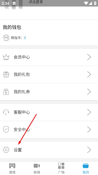 拇指游戲?qū)? /> 
</p>
<p>
	3、在設(shè)置頁(yè)面中，找到【清理緩存】選項(xiàng)，點(diǎn)擊該選項(xiàng)進(jìn)入緩存清理流程。
</p>
<p align=