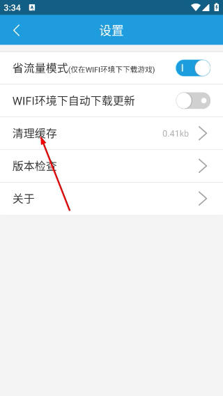 拇指游戲?qū)? /> 
</p>
<p>
	4、在彈出的【確認(rèn)刪除】彈窗中，點(diǎn)擊【確認(rèn)】按鈕，即可完成APP緩存的清理，釋放存儲(chǔ)空間。
</p>
<p align=