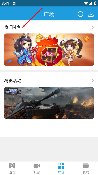 拇指游戲?qū)氉钚掳? /> 
</p>
<p>
	3、在禮包中心找到【坦克警戒-4月專屬禮包】，點(diǎn)擊右側(cè)的【領(lǐng)取】按鈕，打開禮包領(lǐng)取詳情彈窗。
</p>
<p align=