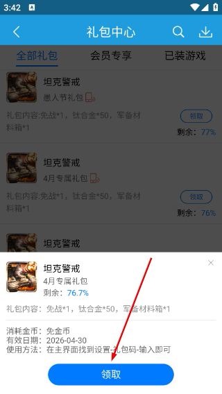 拇指游戲?qū)氉钚掳? /> 
</p>
<h3>
	軟件特色
</h3>
<p>
	1、智能游戲庫與精準(zhǔn)推薦體系，每日更新海量手游并運(yùn)用標(biāo)簽與專題進(jìn)行篩選，幫助玩家快速發(fā)現(xiàn)感興趣的高品質(zhì)作品。
</p>
<p>
	2、專業(yè)游戲內(nèi)容生態(tài)建設(shè)，由編輯與資深玩家共同產(chǎn)出深度評(píng)測、實(shí)戰(zhàn)攻略與及時(shí)資訊，提供超越玩法本身的價(jià)值參考。
</p>
<p>
	3、多種游戲禮包中心與兌換功能，分類呈現(xiàn)各游戲可用禮包與兌換碼，支持一鍵復(fù)制或賬號(hào)綁定直接領(lǐng)取福利。
</p>
<p>
	4、多節(jié)點(diǎn)CDN網(wǎng)絡(luò)加速與斷點(diǎn)續(xù)傳，下載任務(wù)默認(rèn)啟用高速通道，保障在不同網(wǎng)絡(luò)環(huán)境下均能穩(wěn)定高效地獲取資源。
</p>
<h3>
	軟件亮點(diǎn)
</h3>
<p>
	1、產(chǎn)品設(shè)計(jì)注重直觀與高效，采用清晰的扁平化界面與明確的功能分區(qū)，確保核心操作路徑簡短，學(xué)習(xí)成本極低。
</p>
<p>
	2、構(gòu)建活躍玩家互動(dòng)社區(qū)，支持熱門游戲討論、創(chuàng)意分享與組隊(duì)招募，將工具平臺(tái)成功轉(zhuǎn)化為興趣社交節(jié)點(diǎn)。
</p>
<p>
	3、運(yùn)行輕量化與資源節(jié)省優(yōu)化，應(yīng)用升級(jí)采用差異包技術(shù)節(jié)約流量，后臺(tái)下載機(jī)制智能管理，減少對(duì)設(shè)備資源的占用。
</p>
<p>
	4、建立正向激勵(lì)的任務(wù)金幣體系，通過完成日?；?dòng)積累金幣，可直接兌換虛擬道具或用于抵扣部分游戲內(nèi)消費(fèi)。
</p>            </div>
            <style>
                .brandcontent{width: 100%; height:auto;}
                .brandcontent .b-tit{width:100%; height:40px;line-height: 40px;border-bottom: 1px solid #dedede;font-weight: bold;font-size: 18px;margin-bottom: 10px;}
                .brandcontent .b-con{height: auto;line-height:26px;}
            </style>
        </div>
        <div   id=