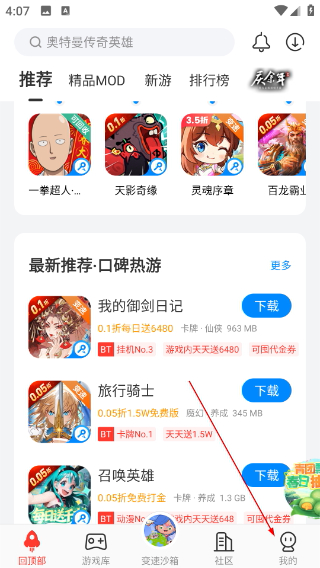 八門神器免root版