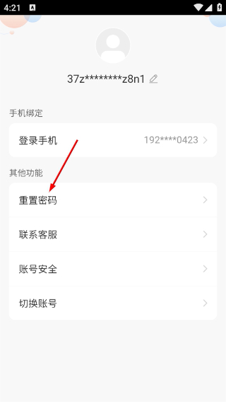 37手游盒子安卓版