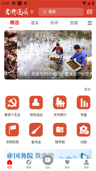 書(shū)鄉(xiāng)蓬溪