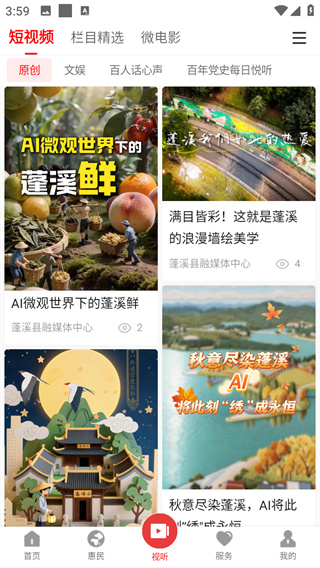 書(shū)鄉(xiāng)蓬溪