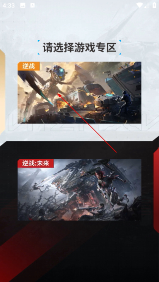 逆戰(zhàn)助手最新版本