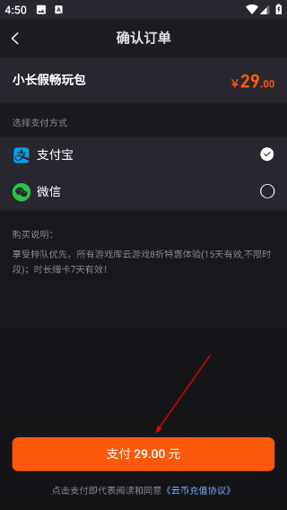 順網(wǎng)云電腦永久免費(fèi)版