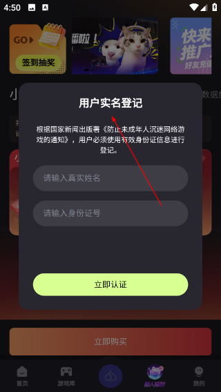 順網(wǎng)云電腦永久免費(fèi)版