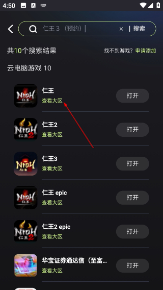 順網(wǎng)云電腦網(wǎng)頁(yè)版