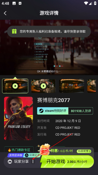 順網(wǎng)云電腦