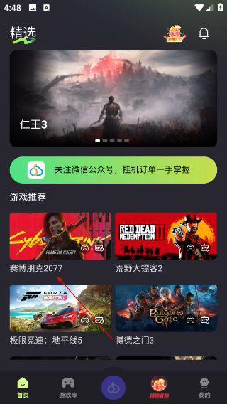 順網(wǎng)云電腦