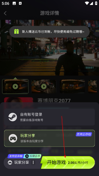 順網(wǎng)云電腦