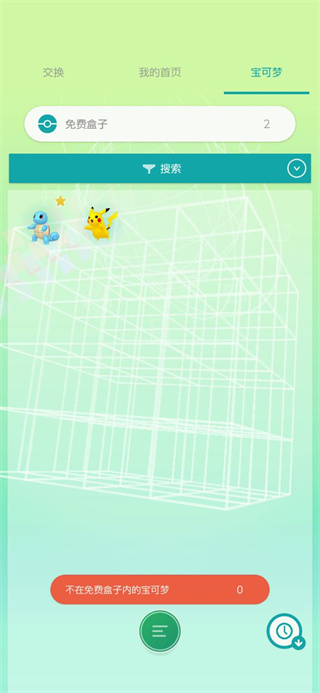 寶可夢(mèng)home