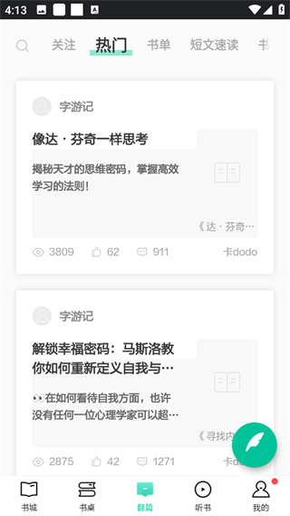 當(dāng)當(dāng)讀書