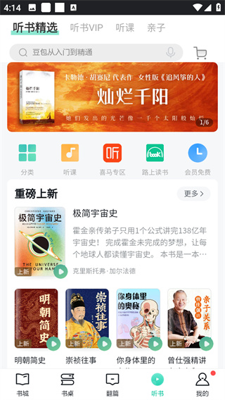 當(dāng)當(dāng)讀書