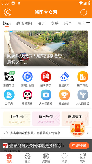 資陽(yáng)大眾網(wǎng)