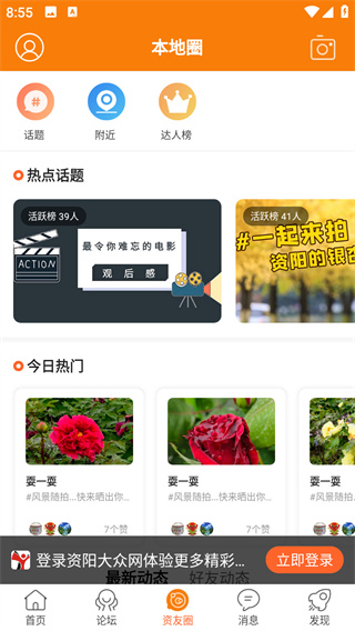 資陽(yáng)大眾網(wǎng)