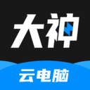 大神云電腦無(wú)限時(shí)長(zhǎng)