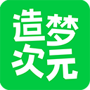 造夢(mèng)次元