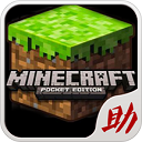 我的世界助手盒子最新版