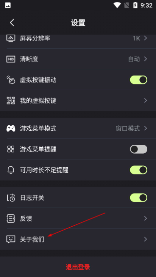 順網(wǎng)云電腦tv版