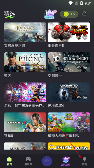 順網(wǎng)云電腦tv版