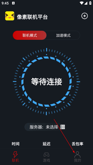 像素聯(lián)機(jī)2026最新版