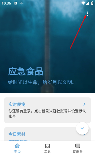 原神抽卡記錄導(dǎo)出工具