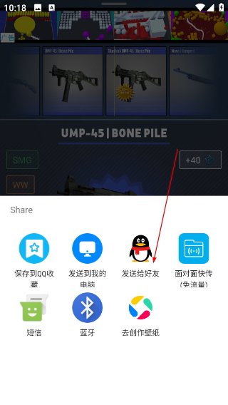 CSGO開箱模擬器2漢化版