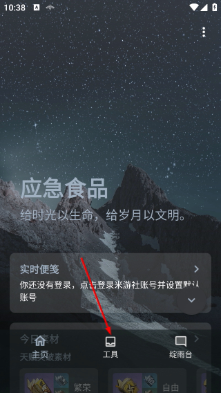 原神抽卡記錄導(dǎo)出工具最新版
