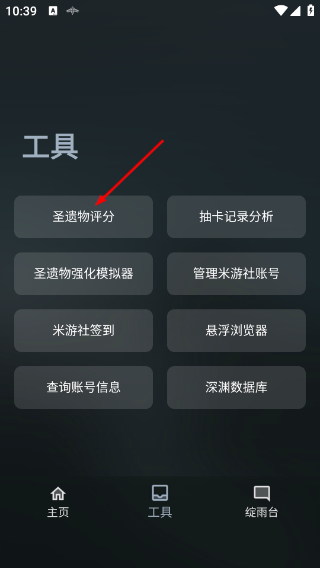 原神抽卡記錄導(dǎo)出工具最新版
