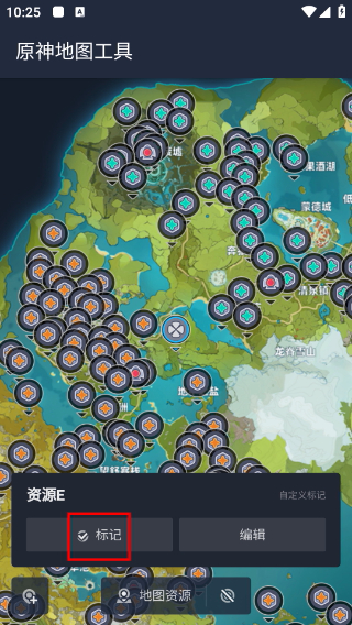 原神地圖工具