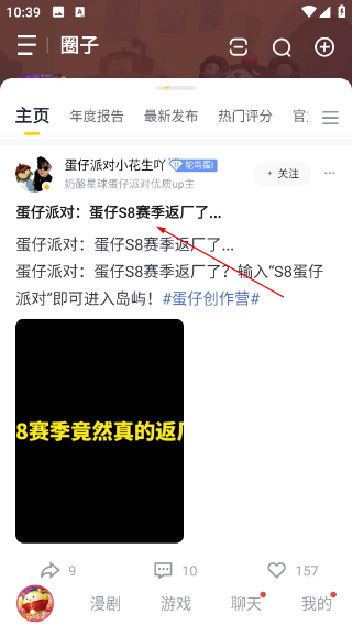 網(wǎng)易大神極速版