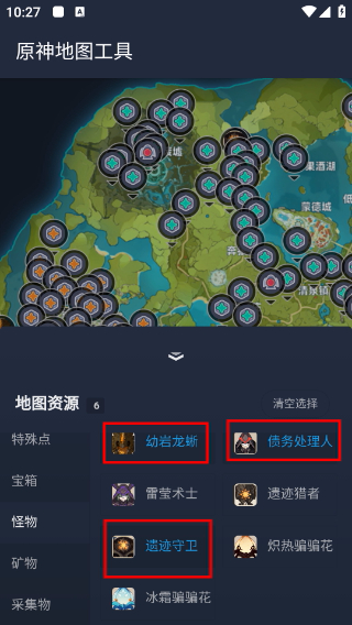 原神地圖工具手機(jī)版