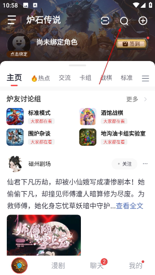 爐石傳說助手盒子