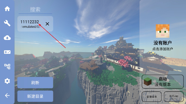 我的世界FCL啟動器手機(jī)版