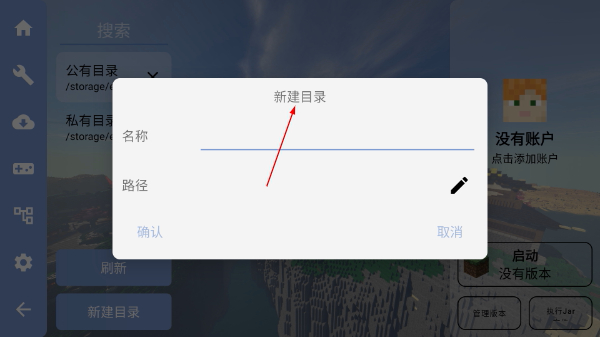 我的世界FCL啟動器手機(jī)版