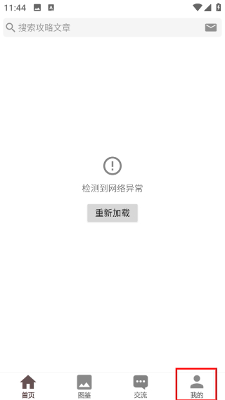 FGOwiki手機(jī)版