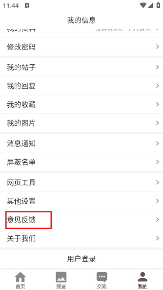 FGOwiki手機(jī)版