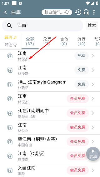 shida彈琴助手最新版