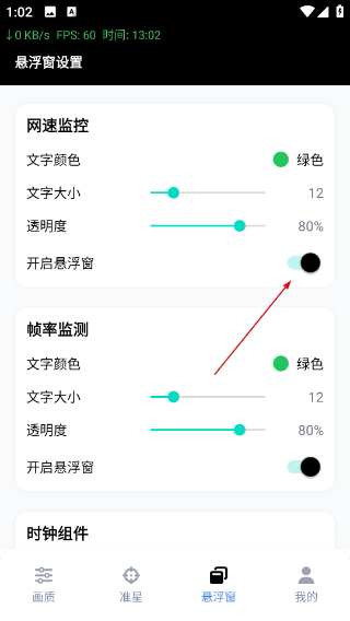 GFX工具箱pubg120幀