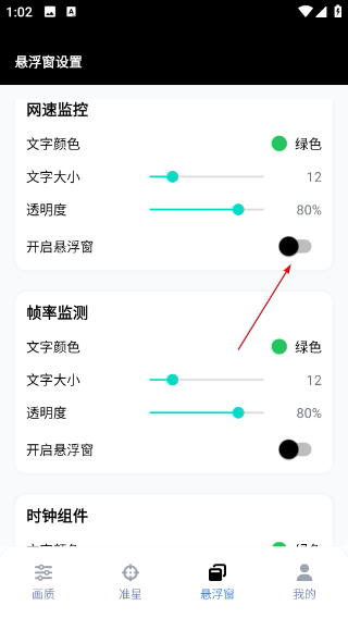 GFX工具箱pubg120幀