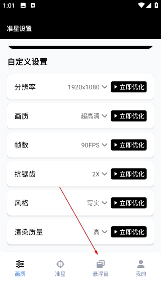 GFX工具箱pubg120幀