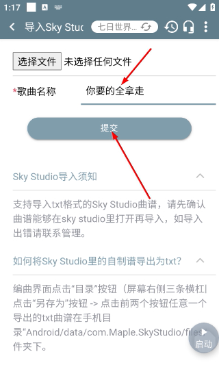 shida彈琴助手光遇版
