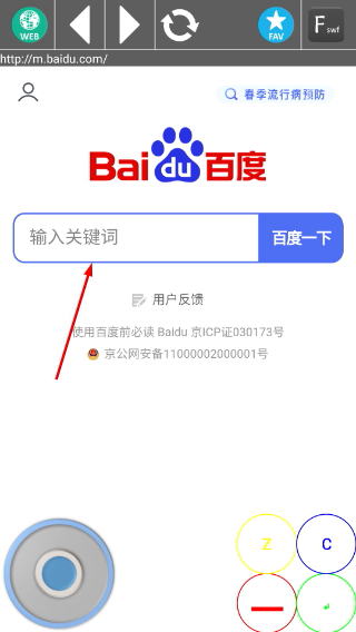 新flash游戲播放器