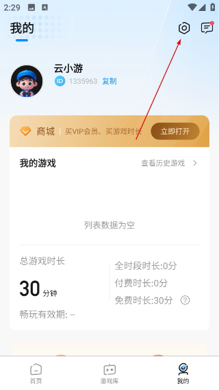 大神云電腦無限時長