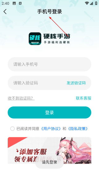 硬核手游平臺(tái)