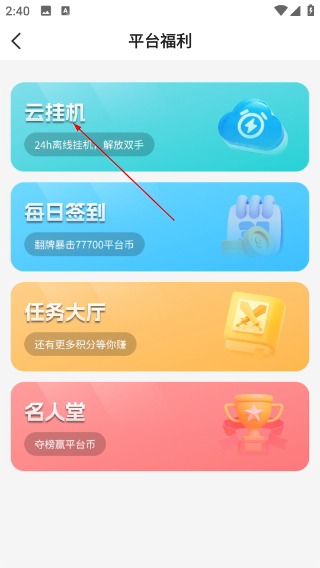 硬核手游平臺(tái)