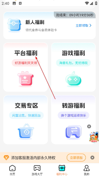 硬核手游平臺(tái)