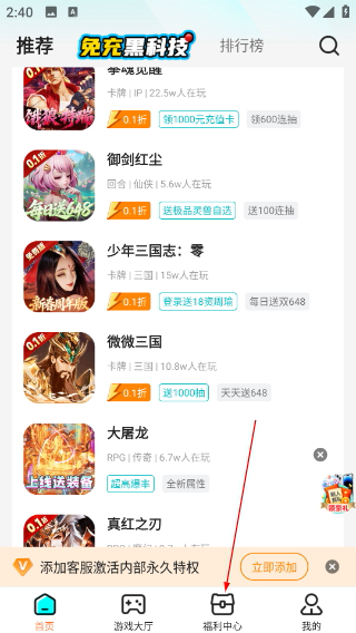 硬核手游平臺(tái)